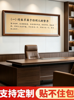 六项精进实践文化墙挂画相框墙贴