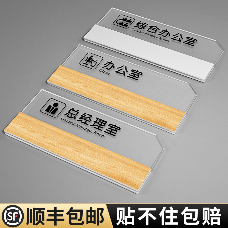 办公室门牌定制公司科室标识