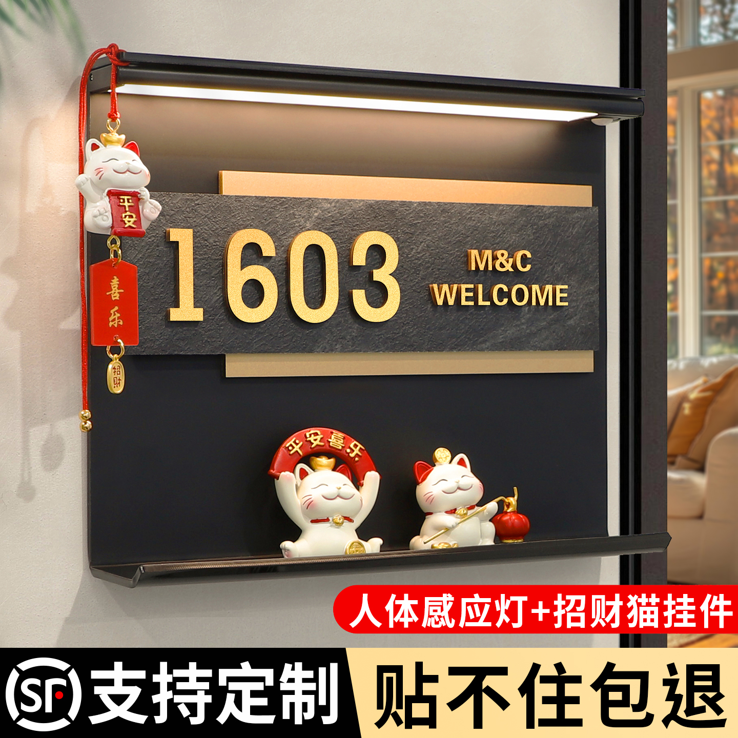 2025年新款门牌号高级感轻奢创意