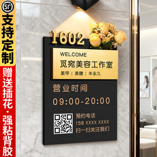 营业时间告示牌店主有事外出挂牌门店上班电话号码挂门提示美甲店服装女装店铺玻璃贴亚克力门头招牌贴墙定制