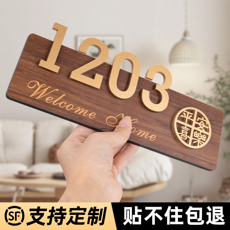 门牌家用号码牌定制高级感轻奢