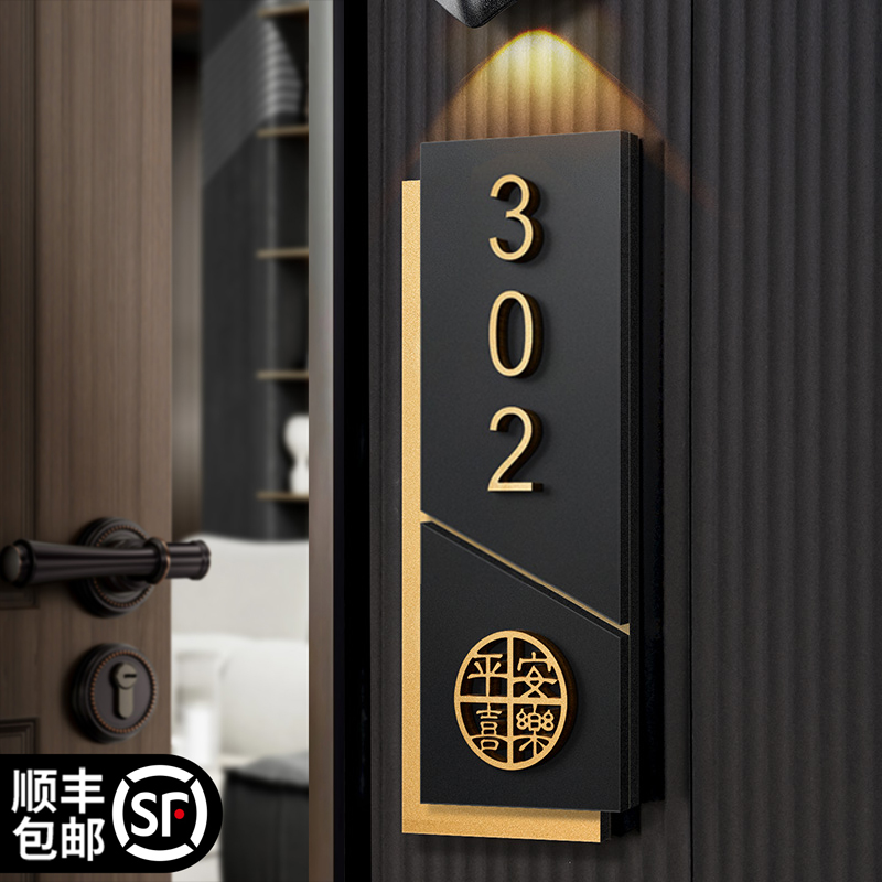 门牌号高级感轻奢创意发光感应灯
