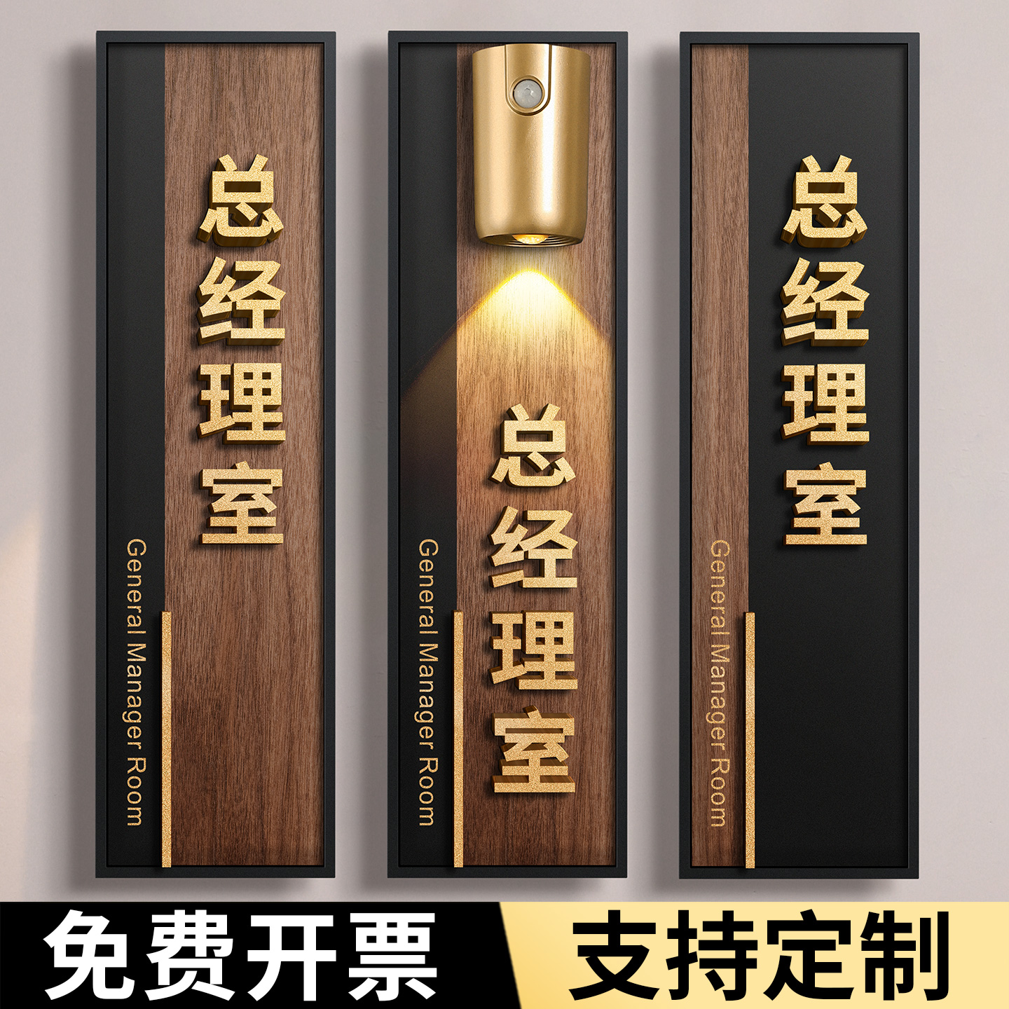 高级感办公室门牌定制门口标识