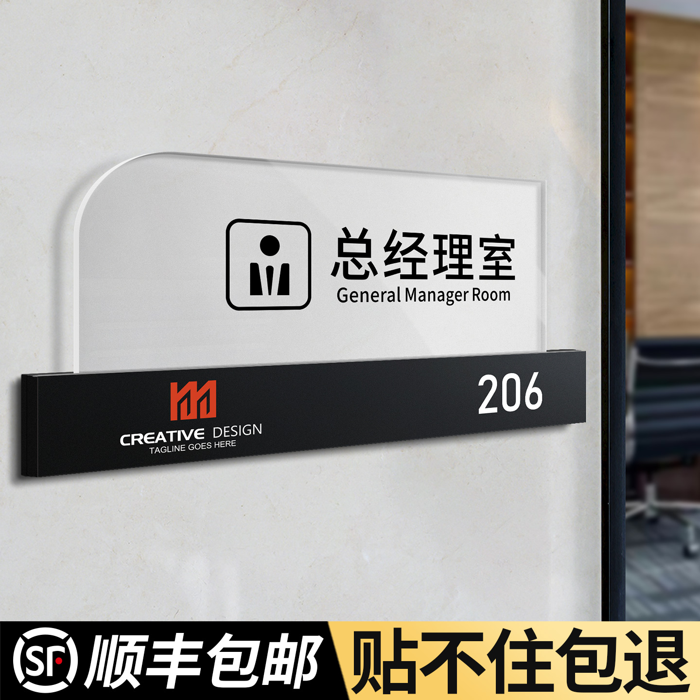 高档总经理室门牌创意可更换式科室牌公司会议财务办公室职位标识