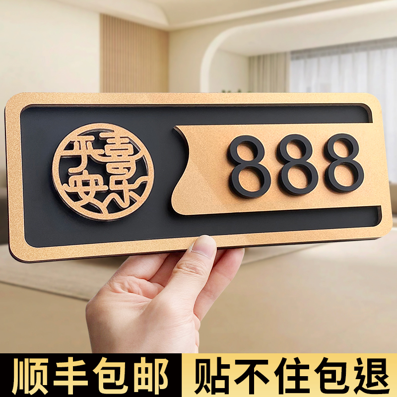 门牌号码牌家用入户门门口装饰