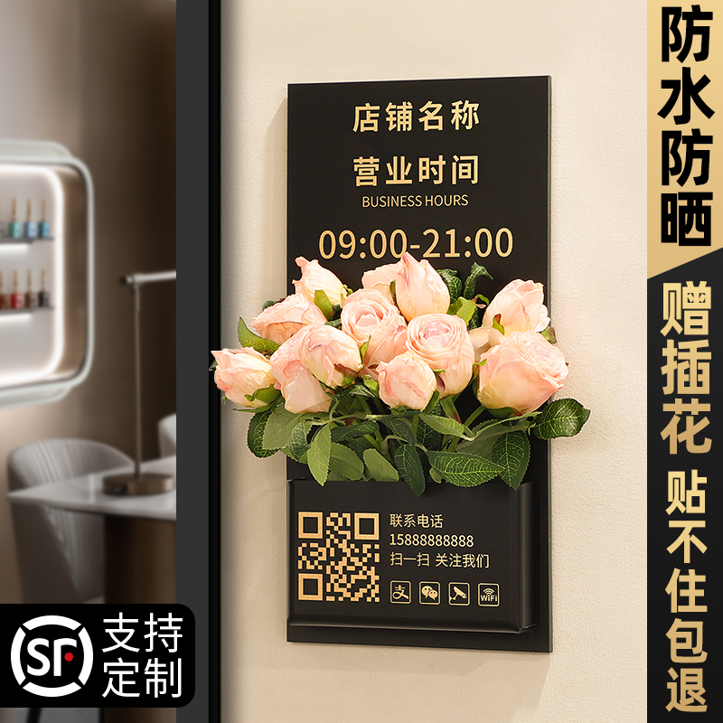 营业时间告示牌工作室logo展示