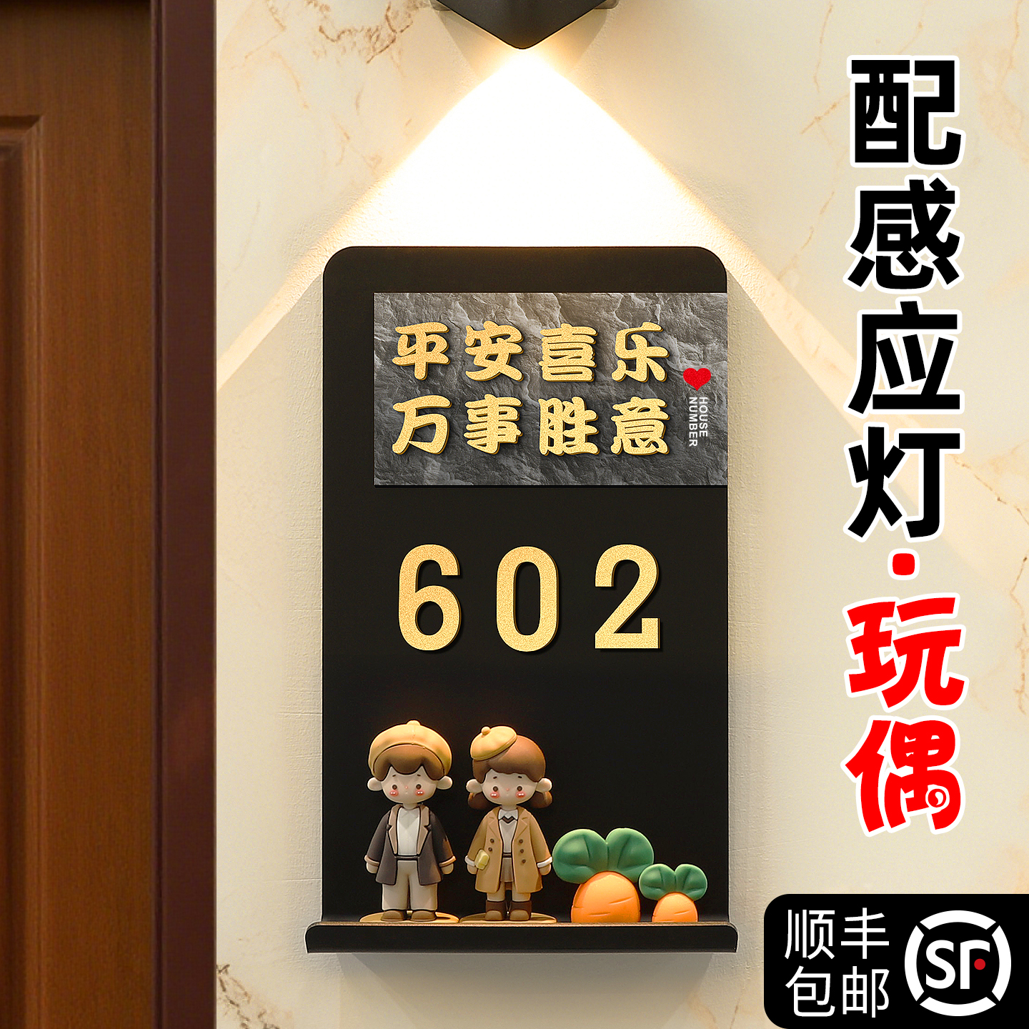 门牌号高级感轻奢创意