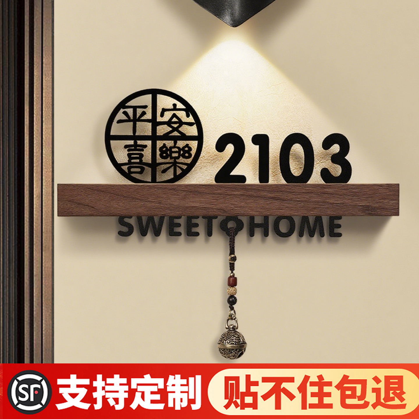 公寓门牌号高级感轻奢创意号码牌