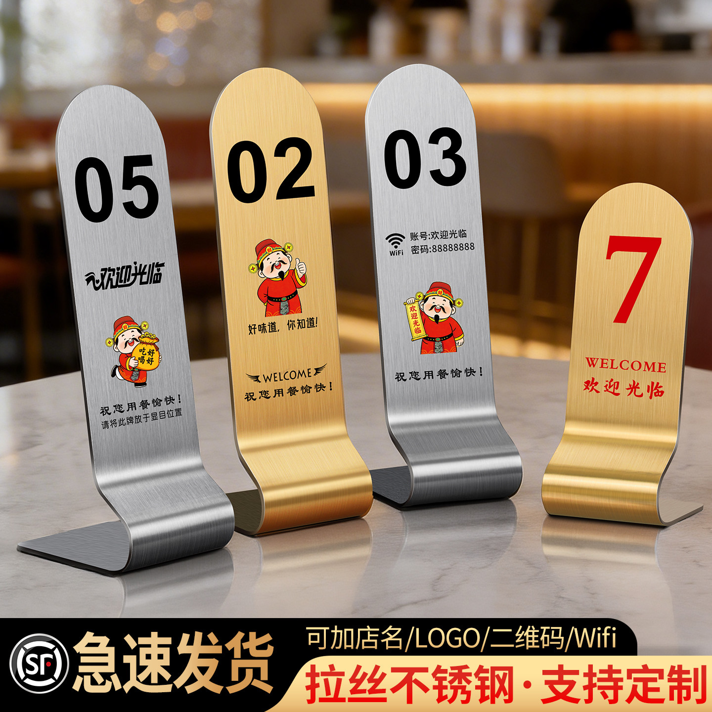 不锈钢桌号牌已预订桌牌预留预定饭店餐厅大排档餐桌号码立式立牌vi