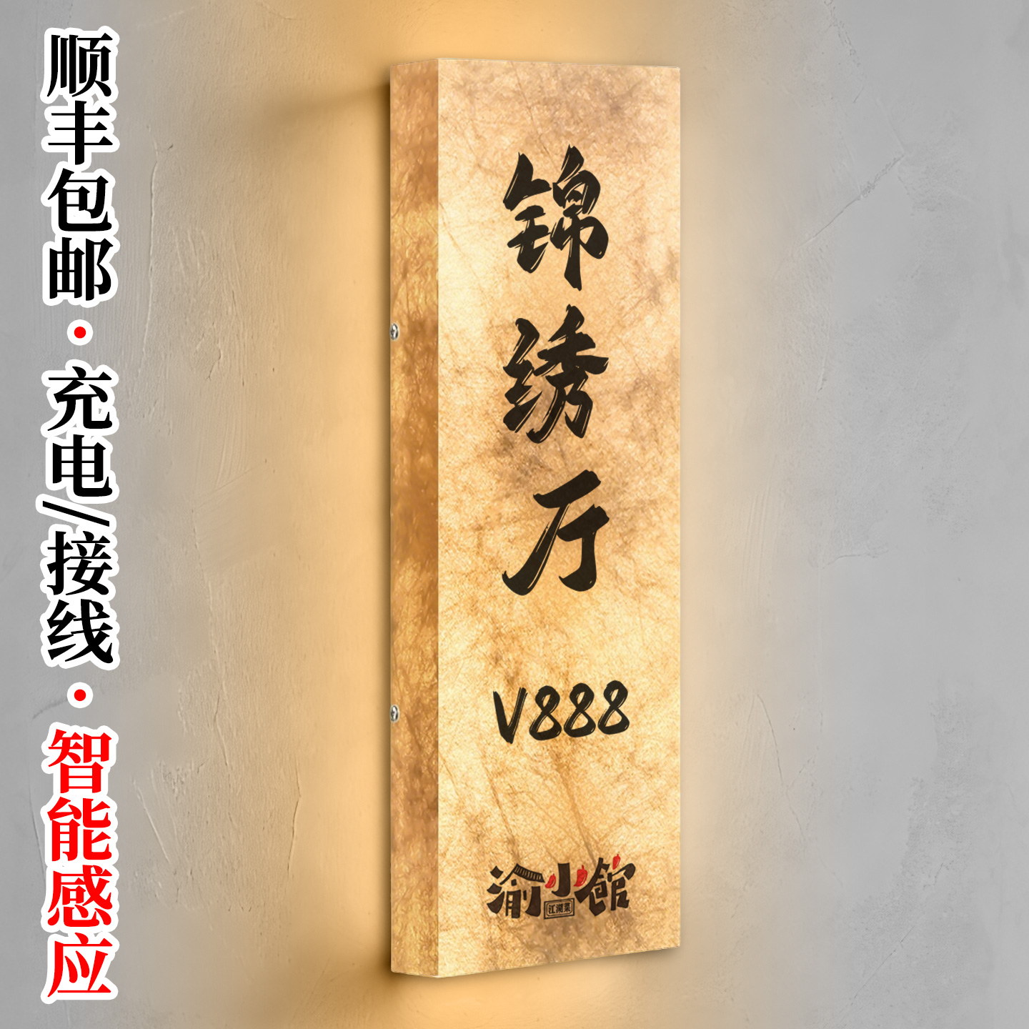 【杜邦纸灯箱】广告牌发光门牌