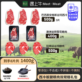 1600g 进口谷饲原切西冷眼肉牛排1400g 大漠叔叔