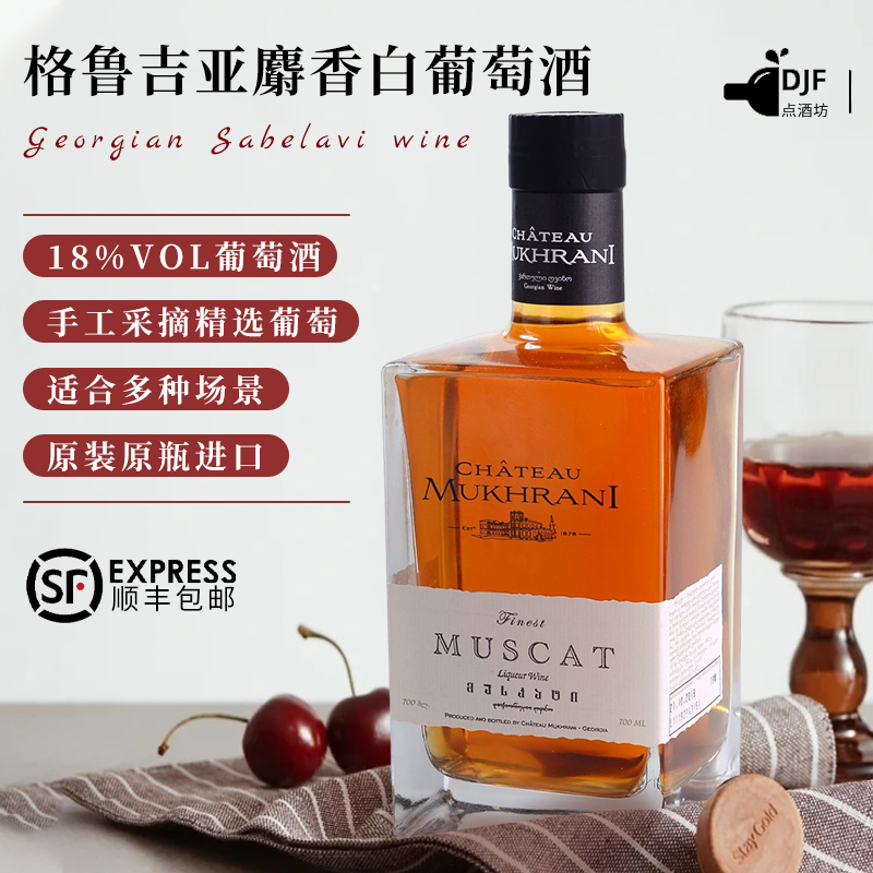 原装进口麝香甜型白葡萄酒小众特色轻奢大促甜酒小众特色