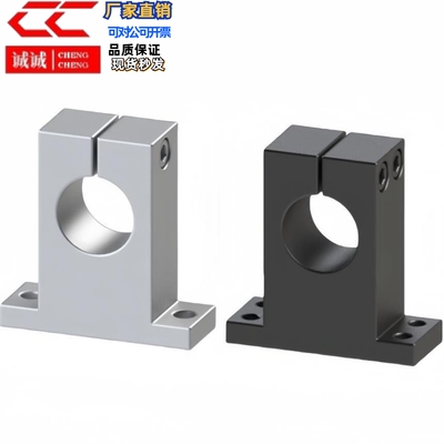 光轴支撑座立式固定座