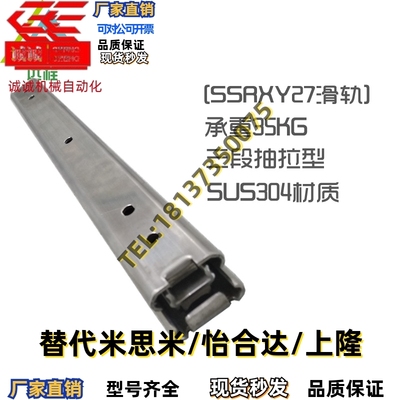 27宽SSRXY27/2708/2710/2712 不锈钢三节双层工业线性滑导轨IDA76