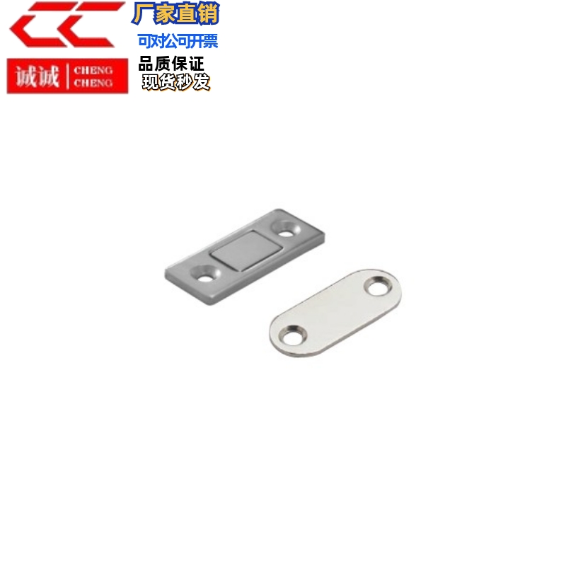 磁力扣 超薄金属型HFU61-15/39工业设备门吸 磁力扣MGCM1/2