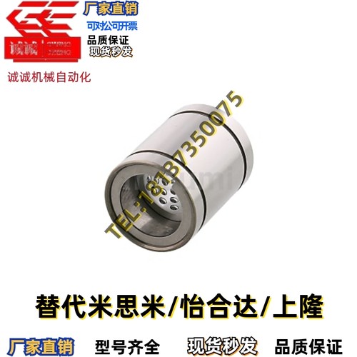 C-LMC61/71-D12/LBUS20/LBUW6 8 SLBUS10 12 13 16线性滚珠衬套