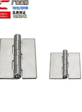 不锈钢焊接蝶型铰链 合页HHSY40/50/65/75/90/100