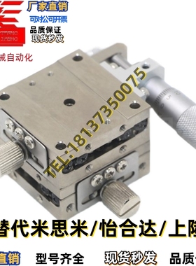 XYSG25 40 60 80 100完全替代高精度XY轴手动滑台