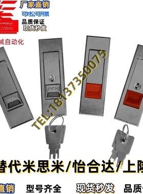 LCKGA-12 LCKGB LCKGC LCKGD 平面锁 按钮型 机箱机柜锁 工业柜门