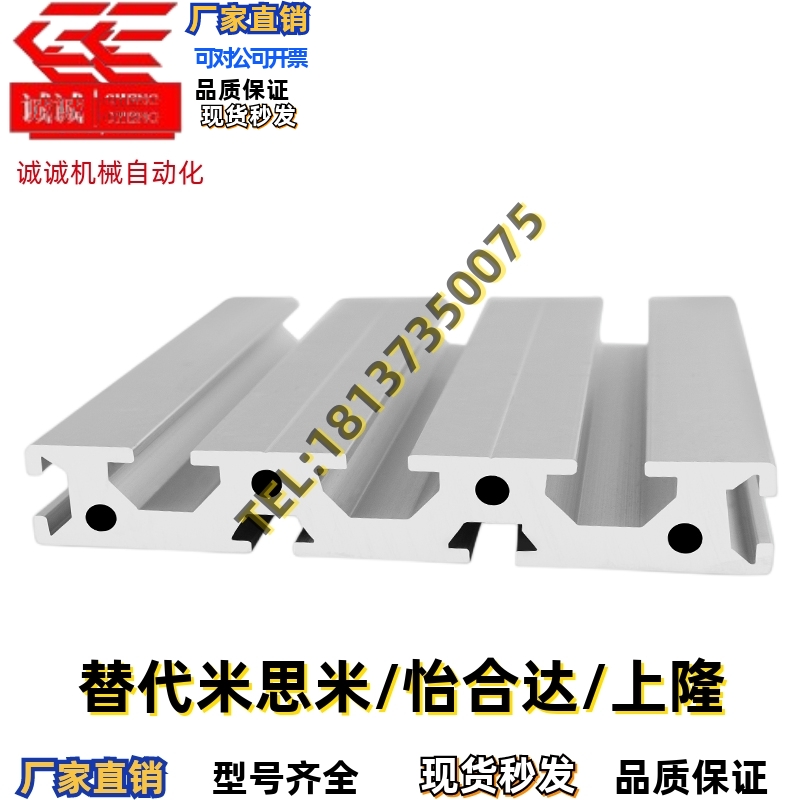 HFSQN4-1520 1540 1570 15100 同 铝合金扁型材