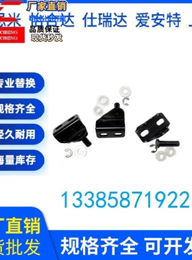 GSSB6A;GSSB8/GSBR6/GSBR8/A/B/C/D/GSSB8E气弹簧支架