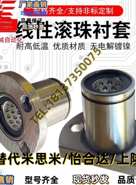 圆形带法兰线性滚珠衬套 LBHR/LBHRW6 8 10 12 13 16 20 30