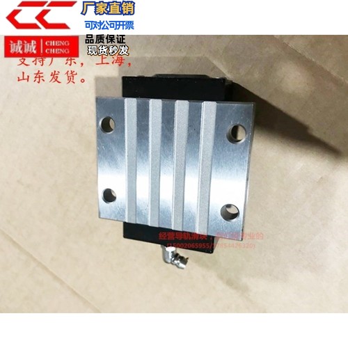 米思米MISUMI直线导轨滑块