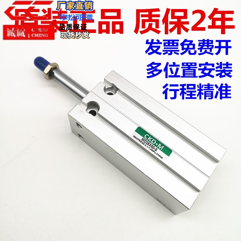 亚德客型MK/MDJ/MD16X5S/10/15/20X25/30/35/40/45/50/60-S多位