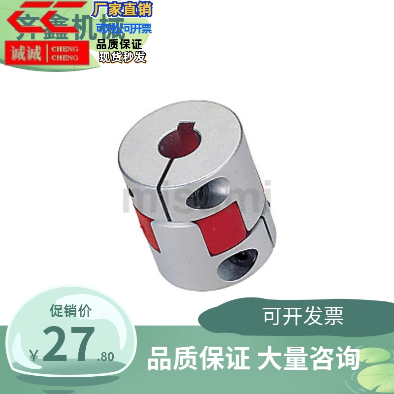 CPJC30-20/40/BL-RD-6/5/7-8-9/9.525-10-11-12-14/WH联轴器CPJCK
