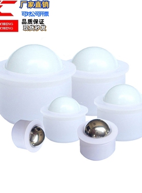 树脂滚珠BCHJJ7压入式粘接型滚轮柱塞VCN321防水防锈万向滚轮