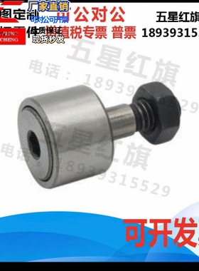 BPC02-d5-d6-d8-d10-d10A-d12-d12A-d16-d18-PP凸轮轴承随动器