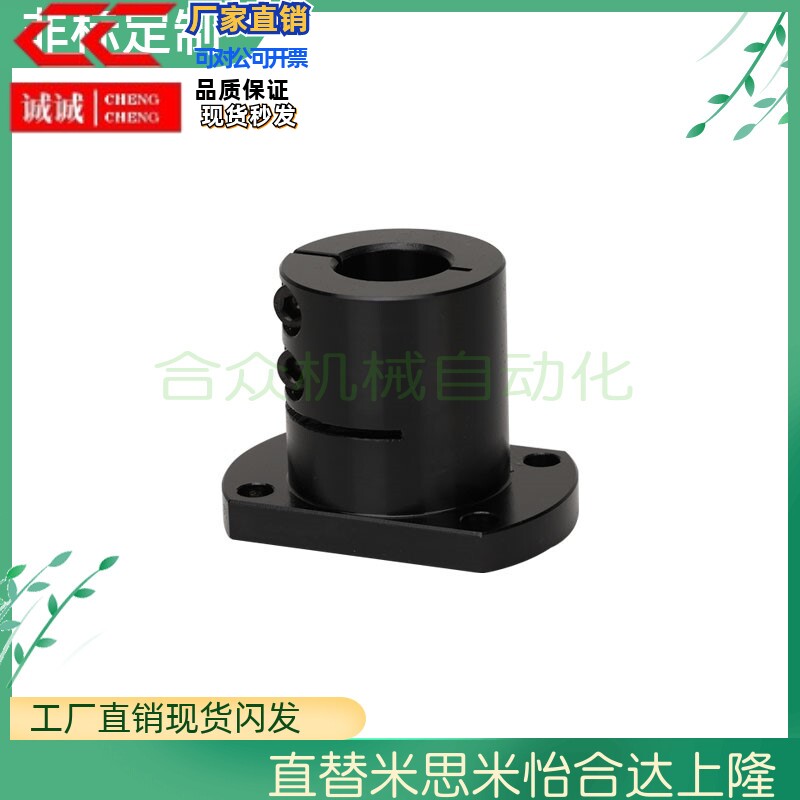 /导向轴支座STHWCBL/STHWCL12 16 20 25 30 35 40 50