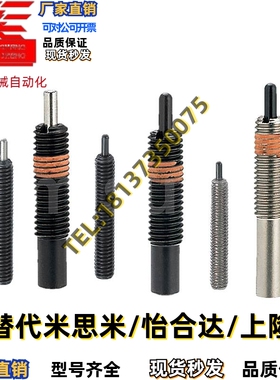 型轻载型弹簧柱塞PJL16-10/16-20/24-7/15PJL30-40定位顶销