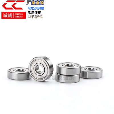 米思米misumi小径滚珠轴承