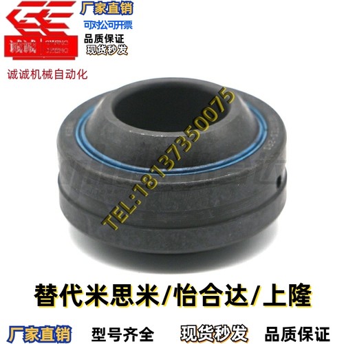 向心关节轴承 BNK51-GEG15/17/20/25/30/35/40/45/50/60/70/80/E