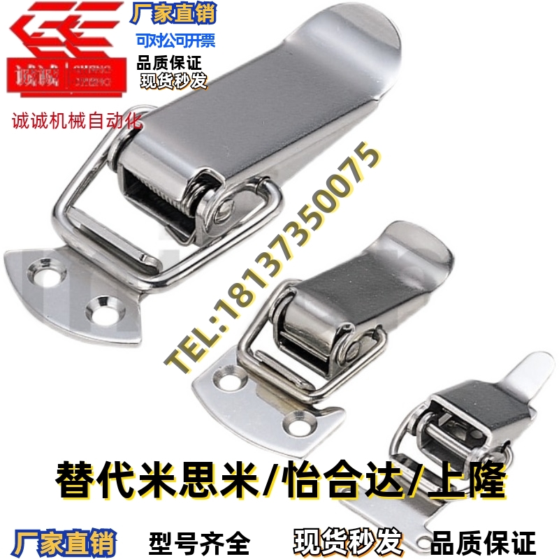 同 不锈钢弹簧卡 搭扣 卡扣五金小门扣 PKWS1/2/3/4/5/6