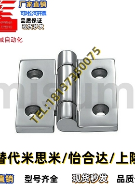 不锈钢碟形铰链HHSZ50 HHSZ65 HHSZ75 HHSZ100 HHSZ125