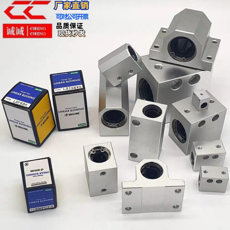 LHSS LHSSK LHSSW LHSSKW5 6 8 10 12 13 16 18 20 25 30直线轴承