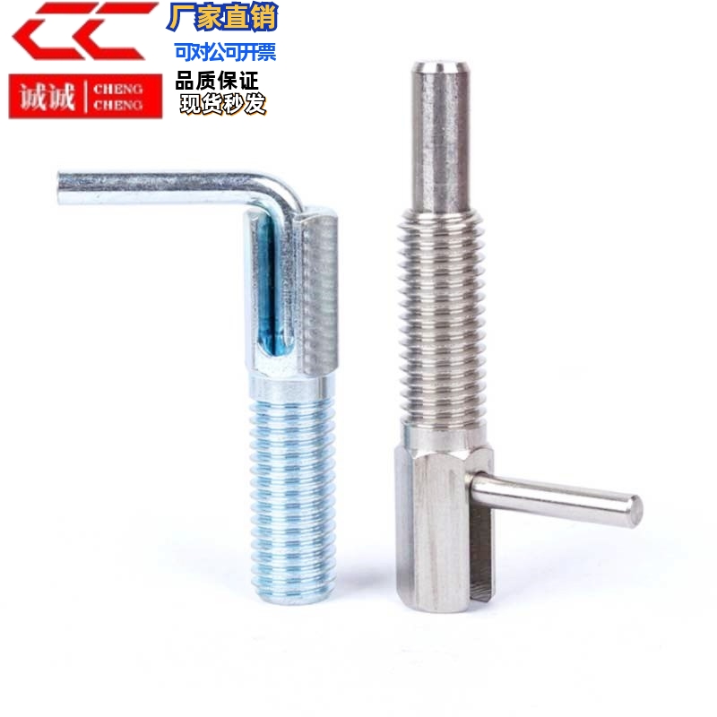 旋钮柱塞螺纹分度销快