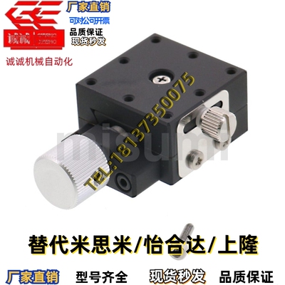 XEG25/XEG40/XEG60-R/XYEG25/XYEG40/XYEG60-R 替代微调滑台X轴