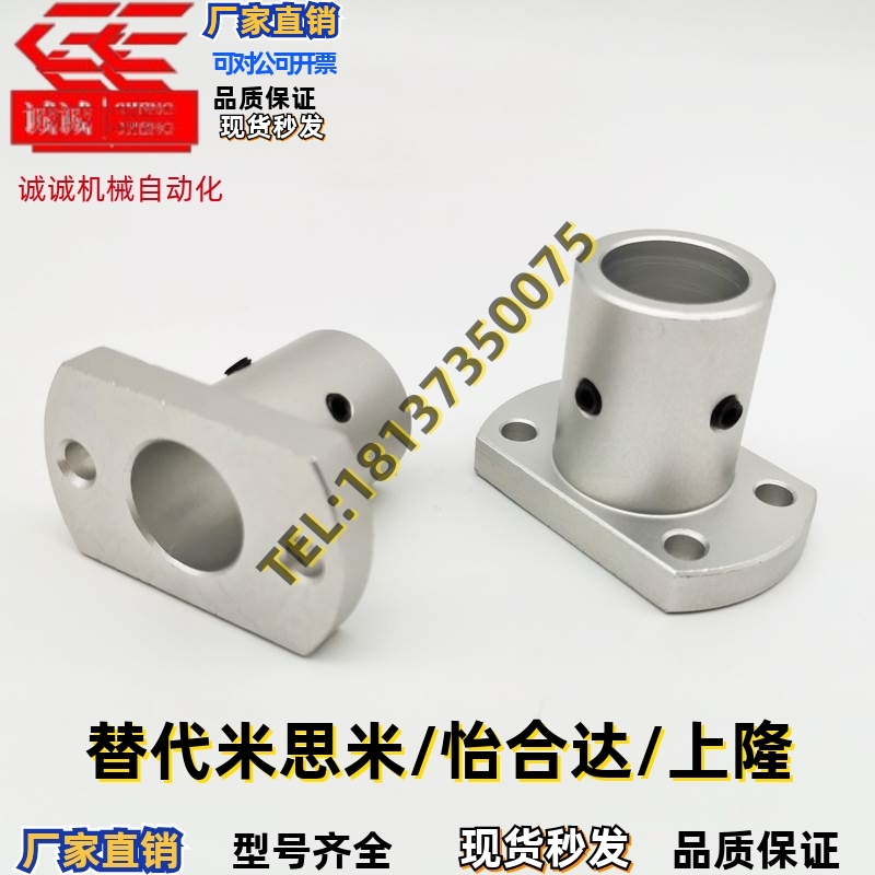 切边法兰导向轴支座光