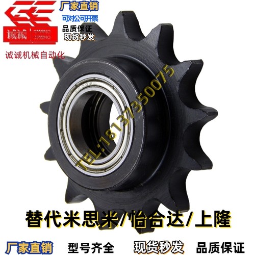 同款惰链轮DRCBW50-17 DRCBW50-18 DRCBW50-20 DRCBW50-24