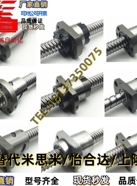 滚珠丝杆XSVR BSS BSSE BSSC BSSCK1505/10/20 2005/10/20高精密