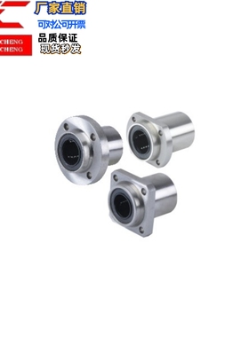 合达带法兰直线轴承LMJ21 - d6 d8 d10 d12 d13 d16 d20 d25 d30