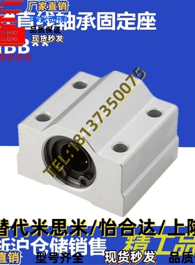 直线轴承 固定座组件LHBB LHBBN8 10 12 16 20 25 30 35 40 50