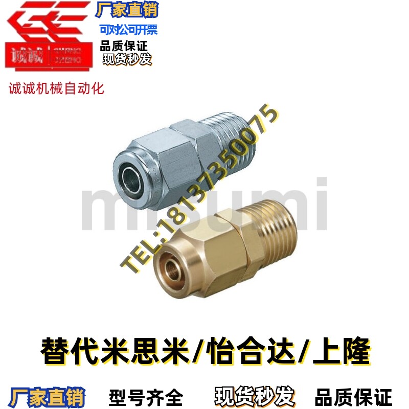 冷却水用紧固接头 替代 M-NSC M-NKC6/8/10/12-01/02/03/04