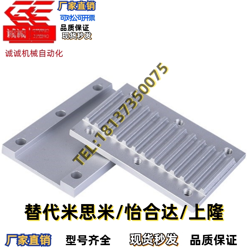 齿板 TBCS-S2M/S3M/S5M/S8M/T5/T10 040/060/100/150/250/300/400