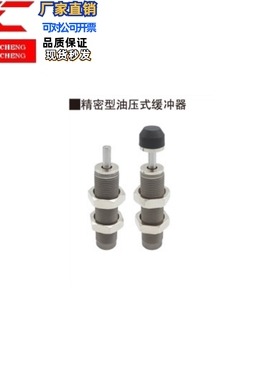 SAMLO上隆精密型油压式缓冲器ASE/ASEC0806 1007 1210 1412 2015