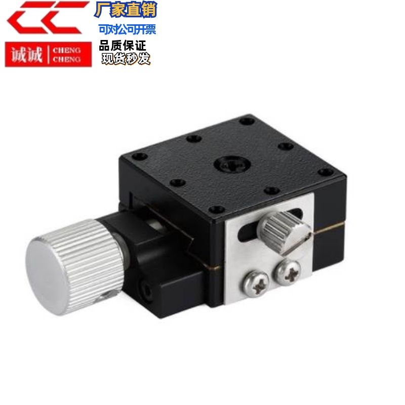 XYFES40/25/60燕尾槽型进给丝杆微调平台/款精密滑台XFES40