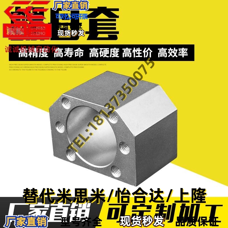滚珠丝杆 螺母固定座DSG16H DSG20 DSG25 DSG32 DSG40H5010螺母座